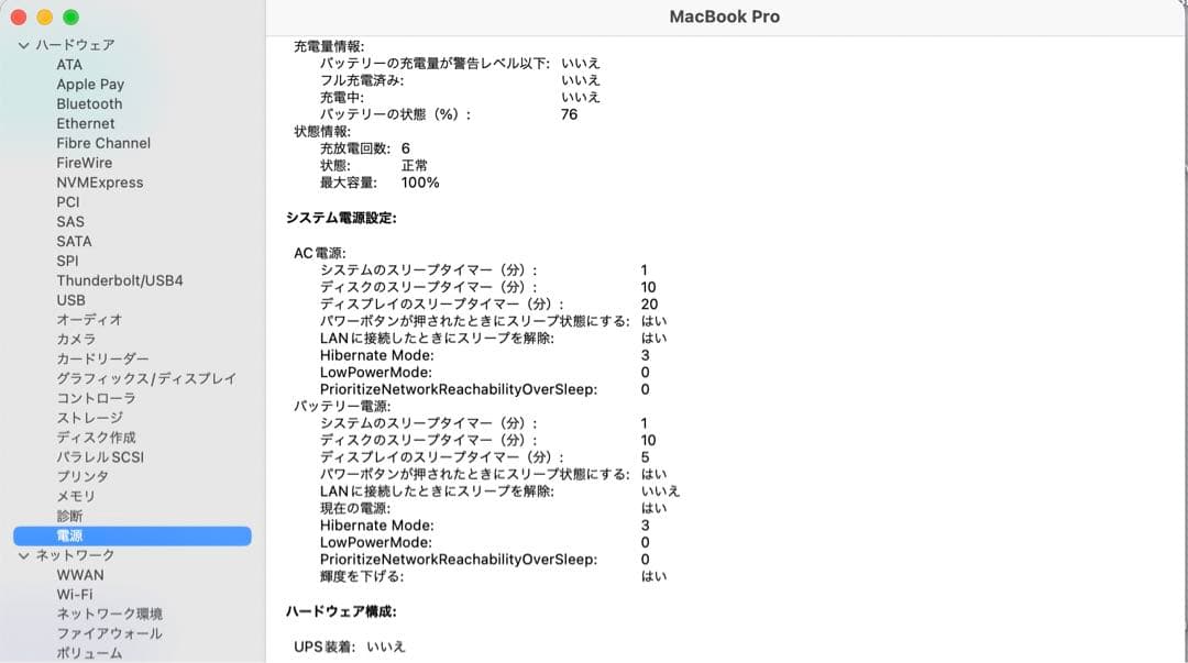 Apple MacBook Pro 16inch 2023 M2 メモリ32GB