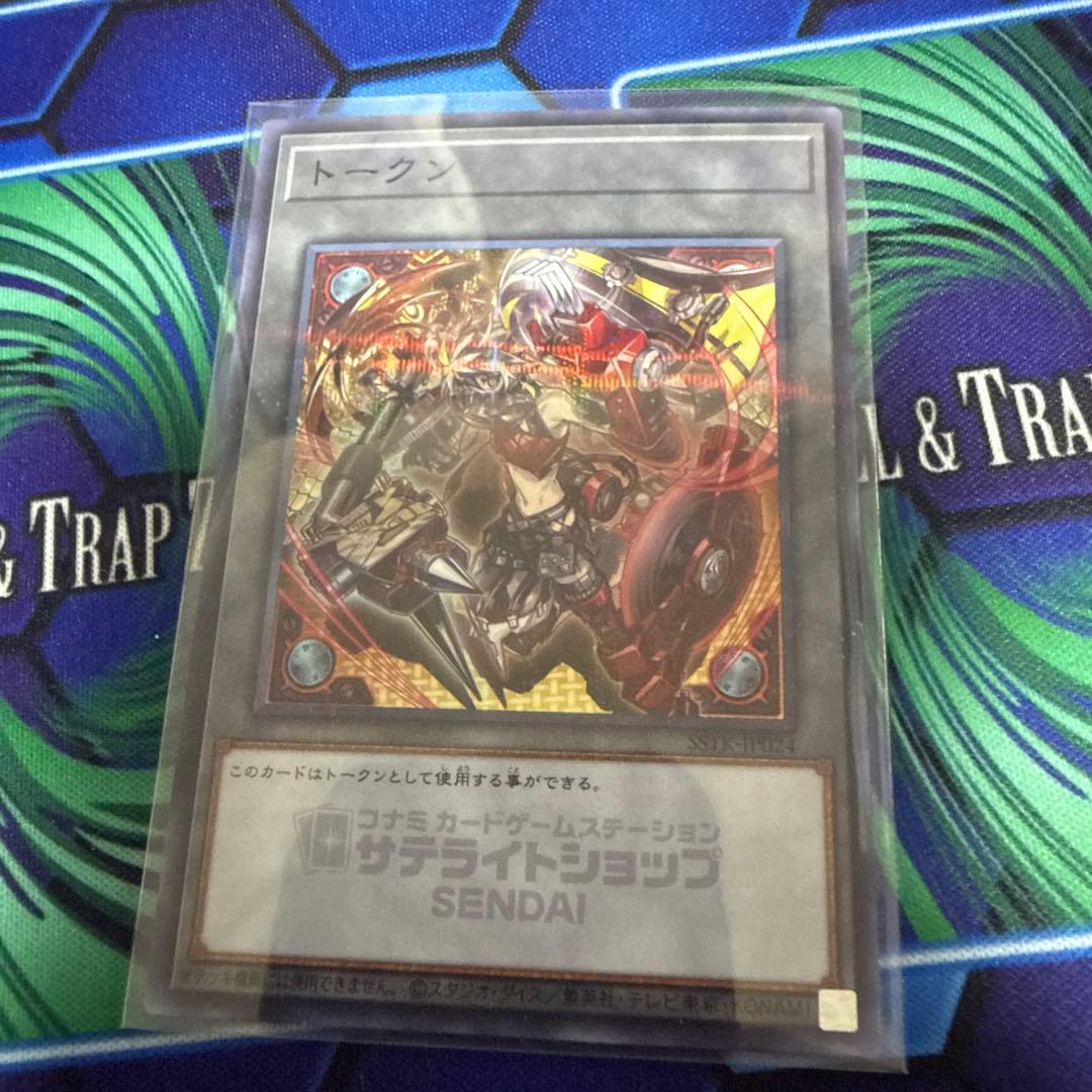 遊戯王OCG キラーチューントークンカード
