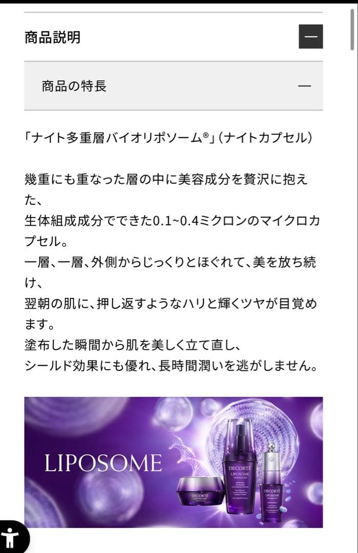 【新品・未開封】コスメデコルテ　リポソーム アドバンスト リペアクリーム 50g