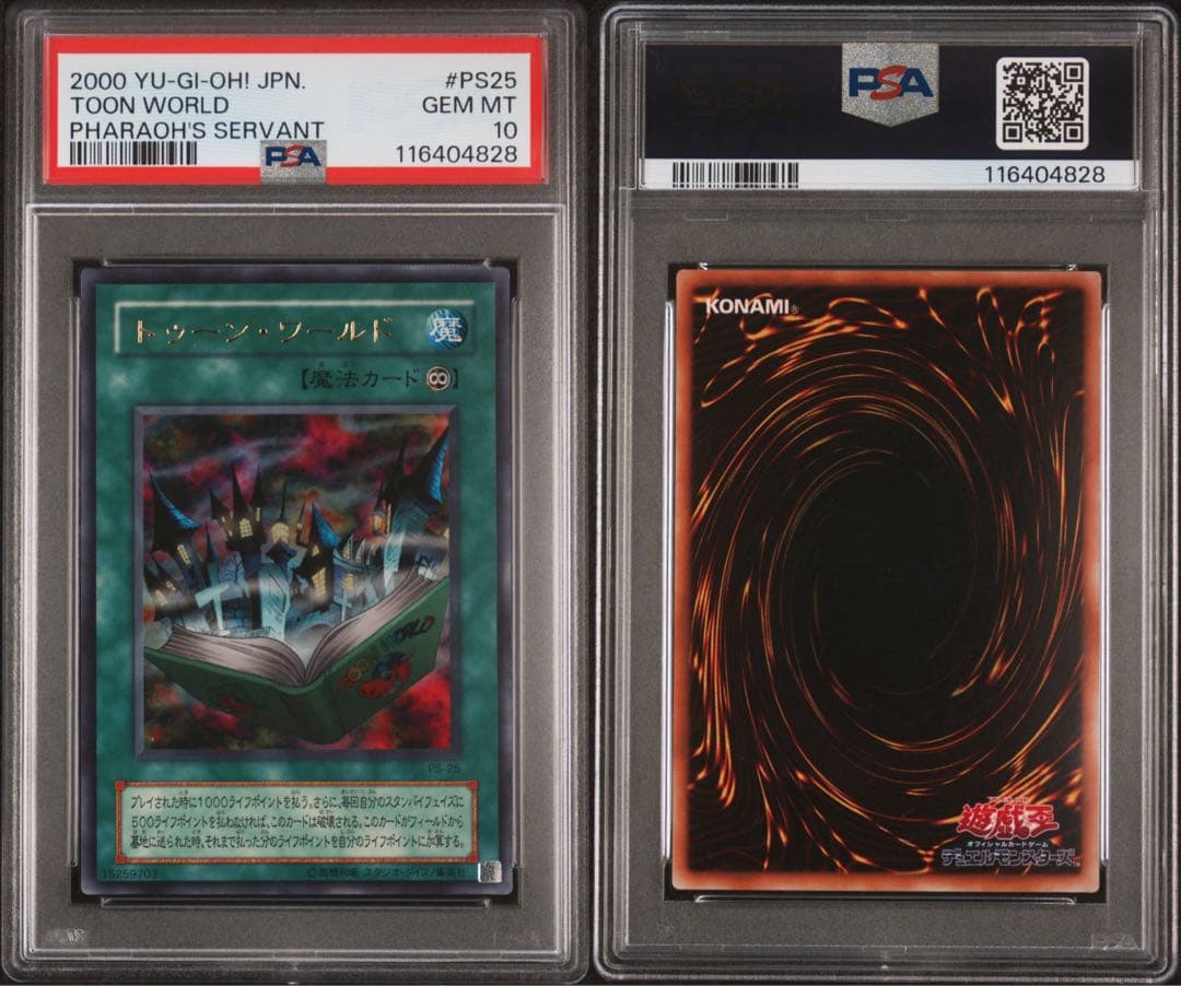 【 鑑定品 PSA10 セット 3連番 】　極美品　サクリファイス　二期
