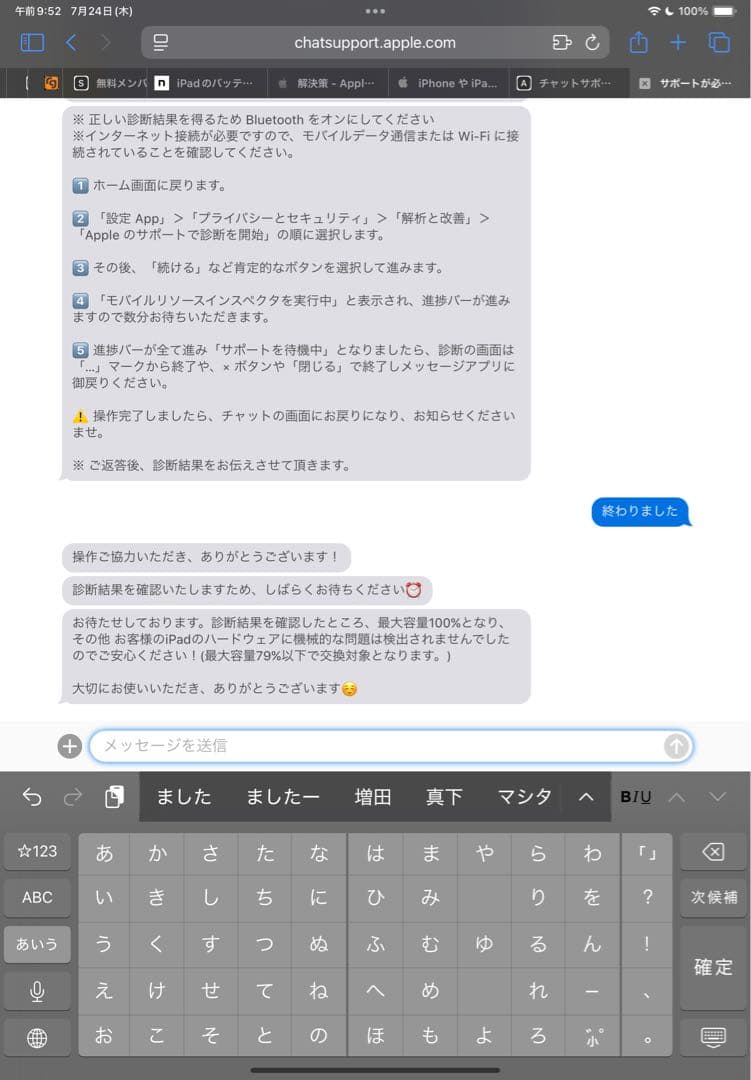 【美品】Apple iPad （第10世代）シルバー 64GB Wi-Fi