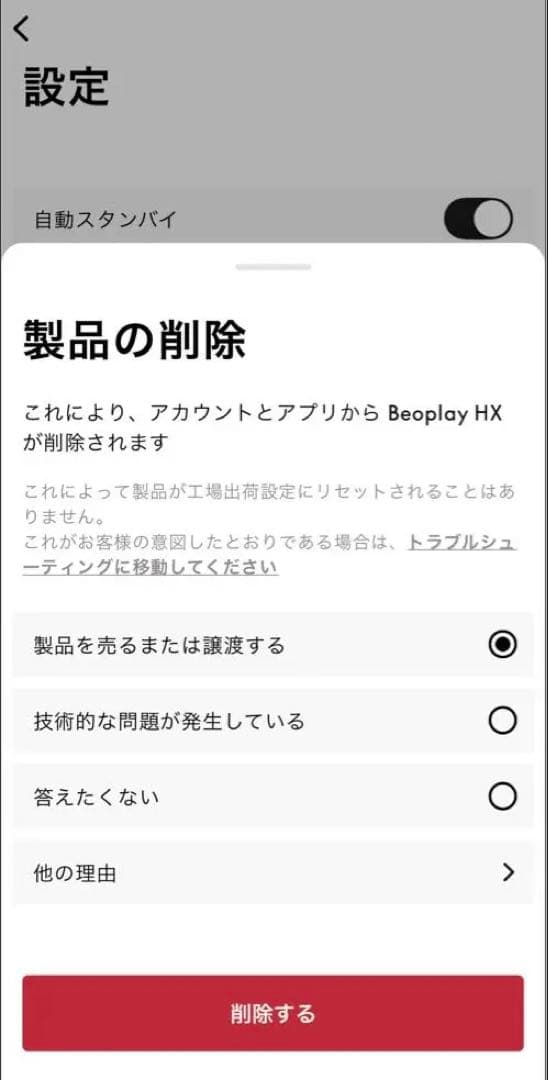 Bang & Olufsen BEOPLAY HX ゴールド