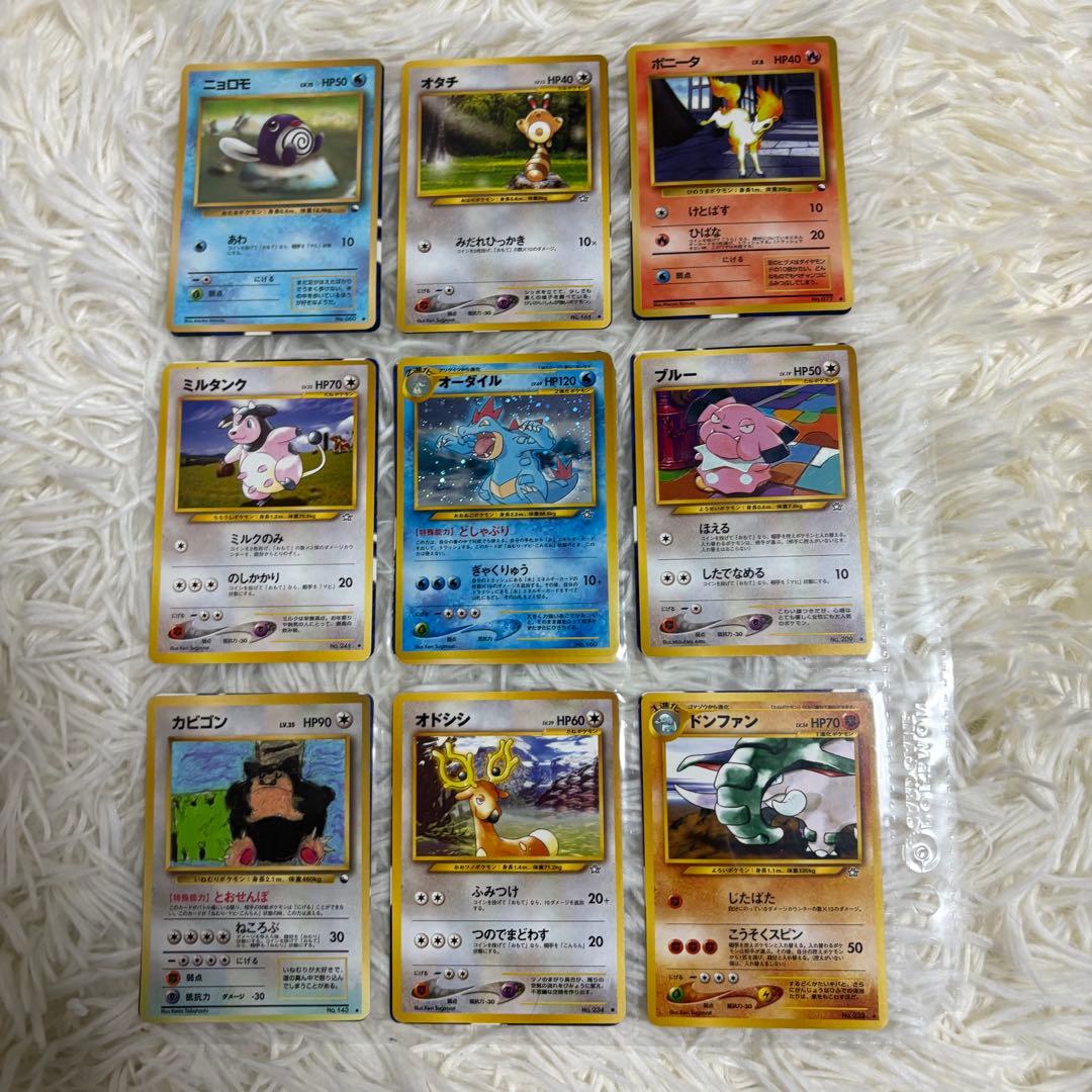 【希少】ポケモンカード 旧裏 初期 まとめ売り