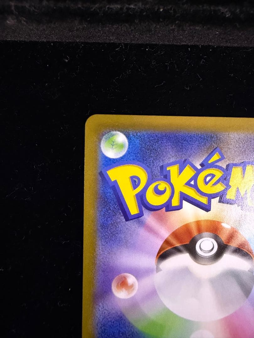 【極美品】ポケモンカード ムニキスゼロ メガジガルデ ex MUR