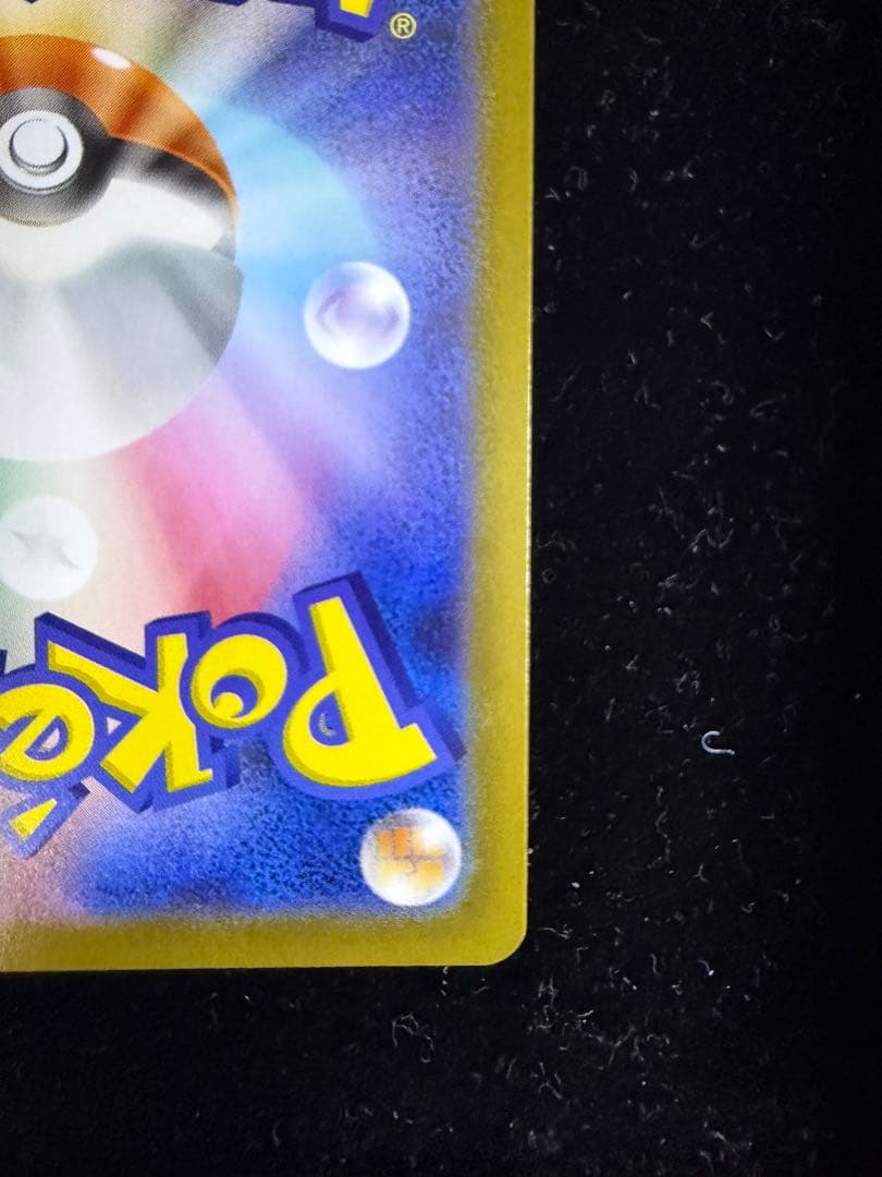 【極美品】ポケモンカード ムニキスゼロ メガジガルデ ex MUR