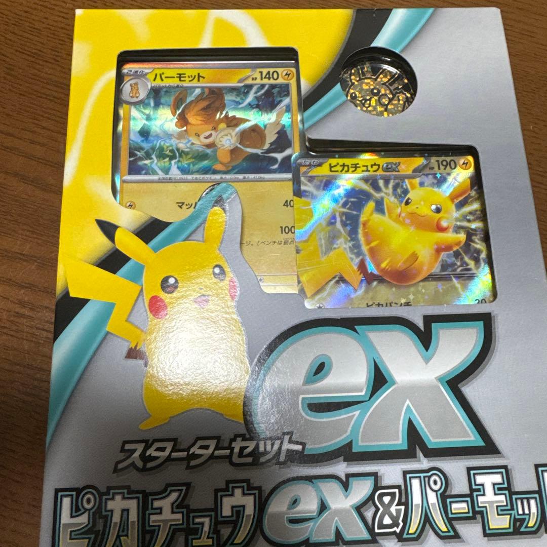 ピカチュウex & パーモット スターターセット