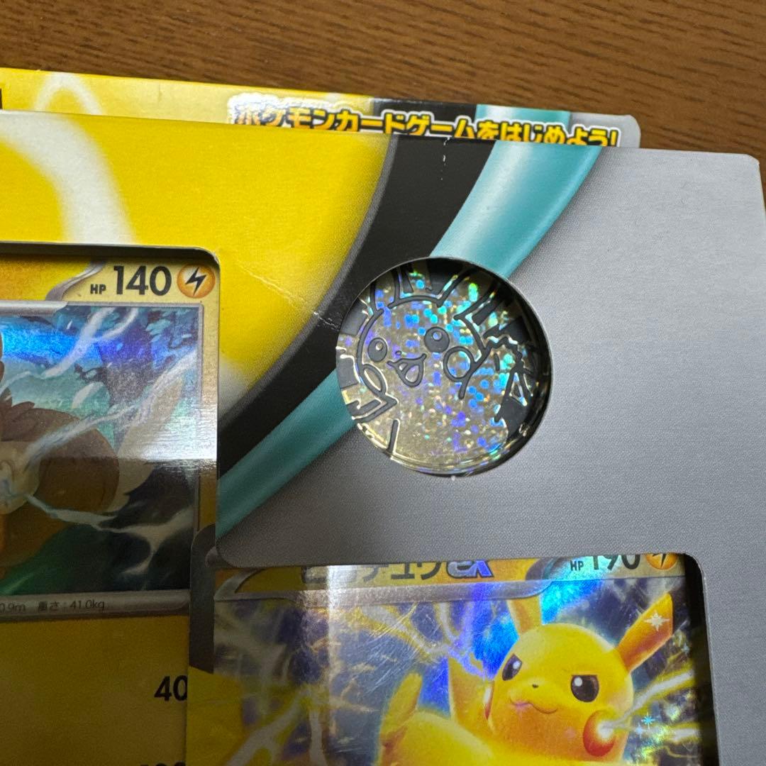 ピカチュウex & パーモット スターターセット