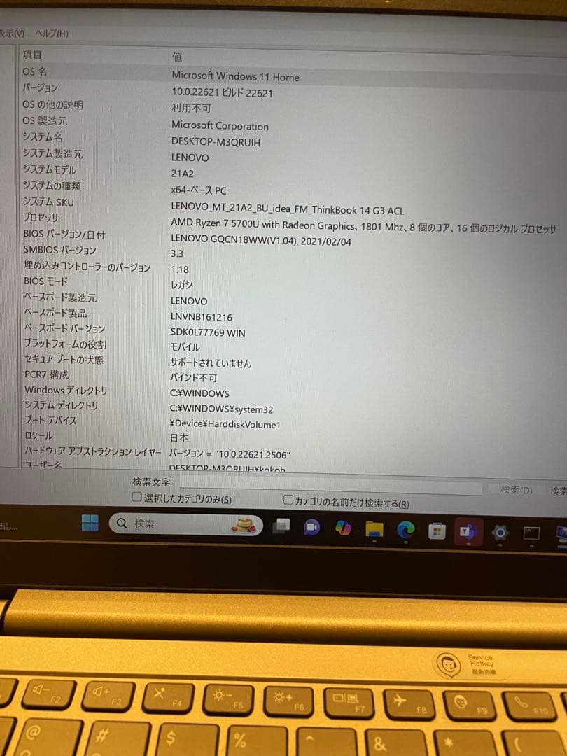 Lenovo ThinkBook 14 G3 ACL 中国キーボード