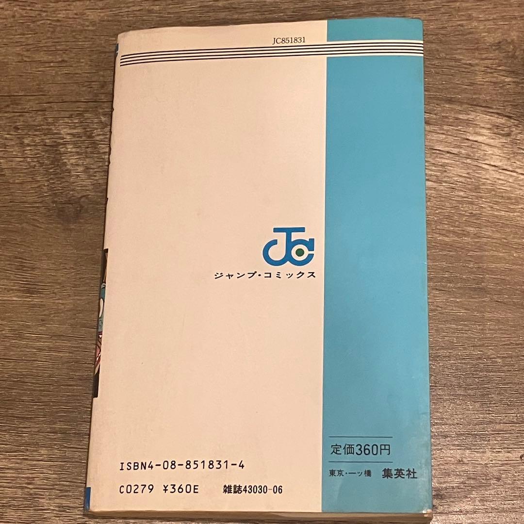 漫画　ドラゴンボール 第1巻 初版