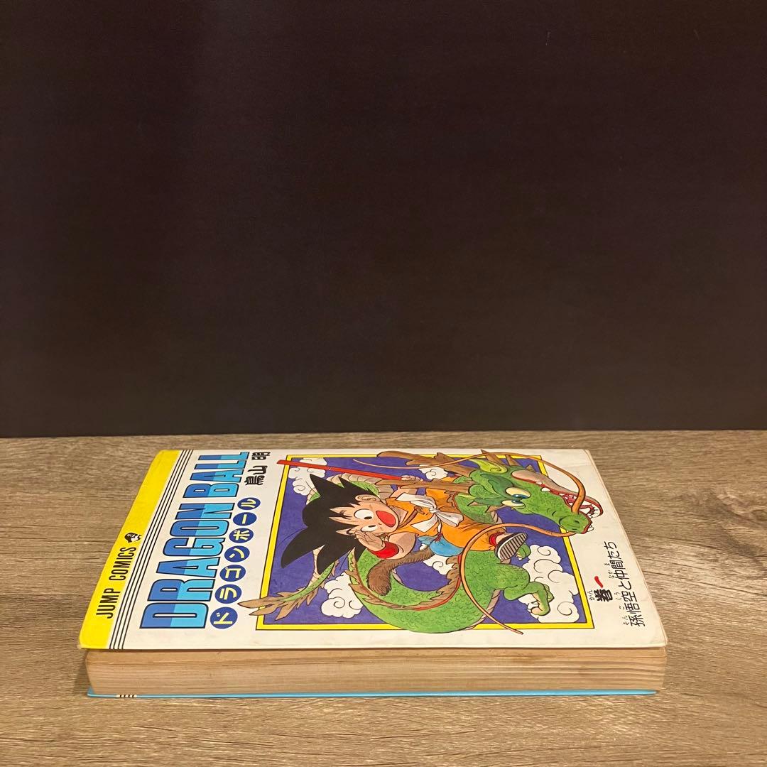 漫画　ドラゴンボール 第1巻 初版