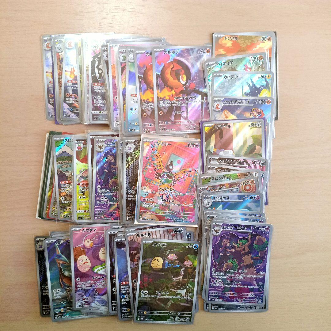 まあちやん AR/CHRまとめ売り50枚