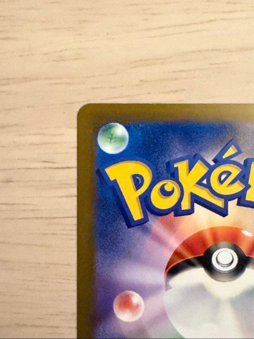 安心鑑定(美品)メガゲンガーex SAR 240/193 メガドリームex