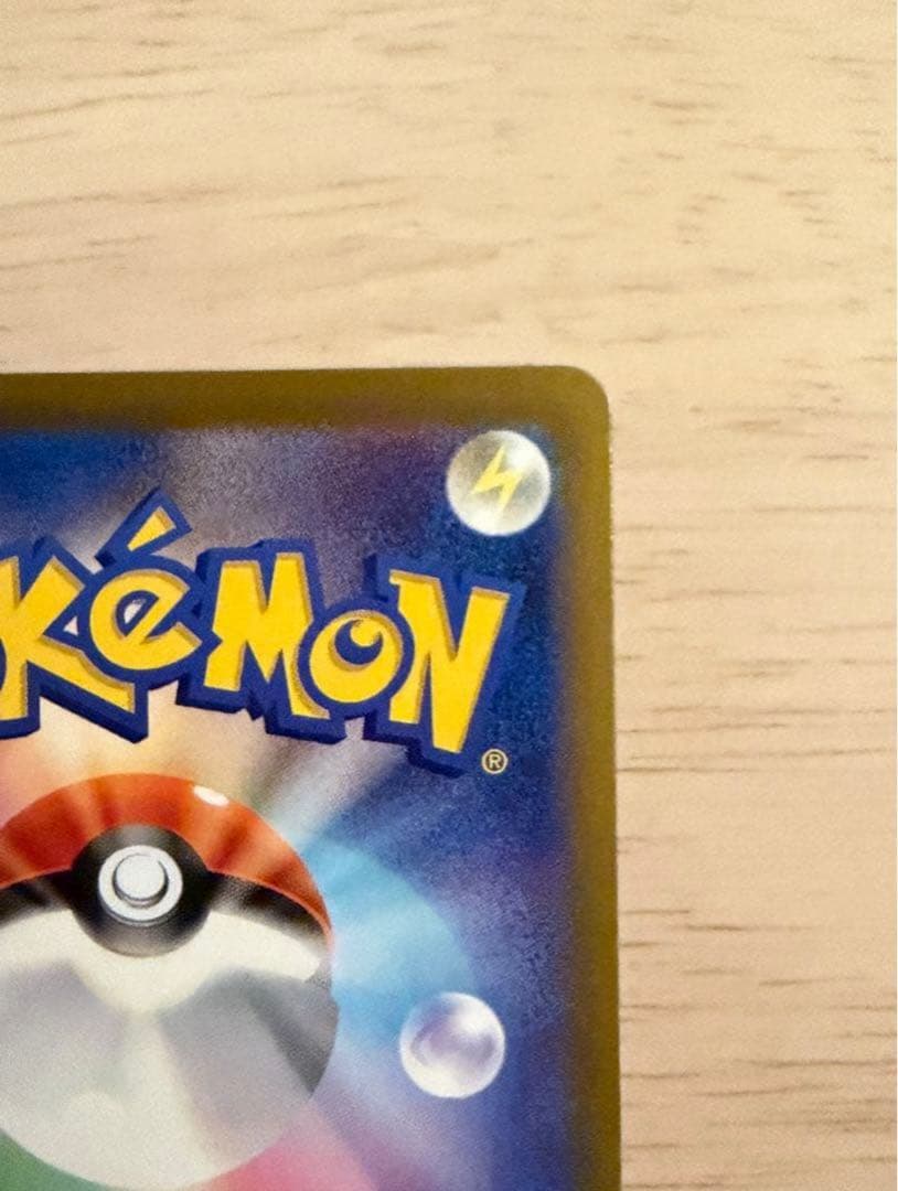 安心鑑定(美品)メガゲンガーex SAR 240/193 メガドリームex