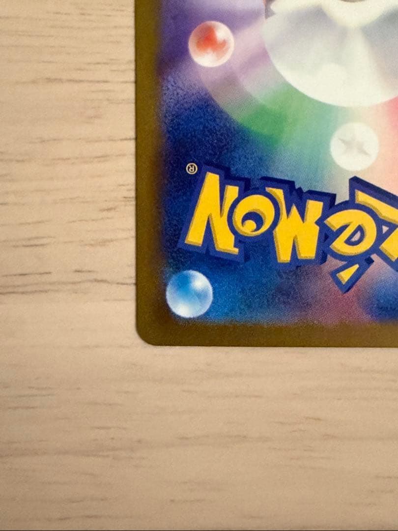 安心鑑定(美品)メガゲンガーex SAR 240/193 メガドリームex