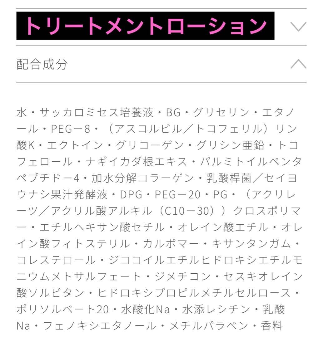 アンテリージェex 5点セット　化粧水　乳液　クレンジング 新品未開封品