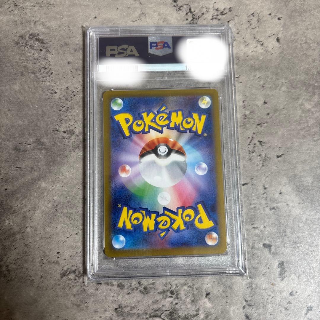 さ*ー様 【PSA10】アセロラのいたずら SAR M1S 090/063