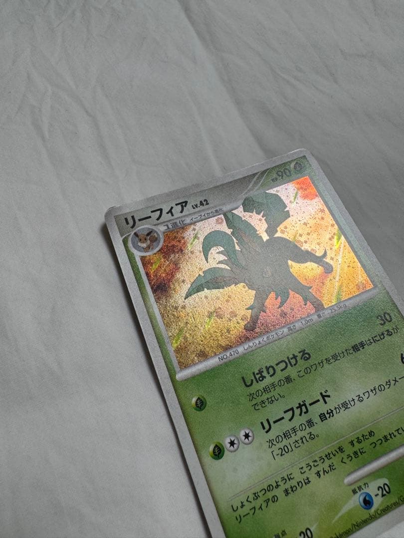 リーフィア ☆ 拡張パック 夜明けの疾走 DP4/リーフィアX ☆ 拡張パック