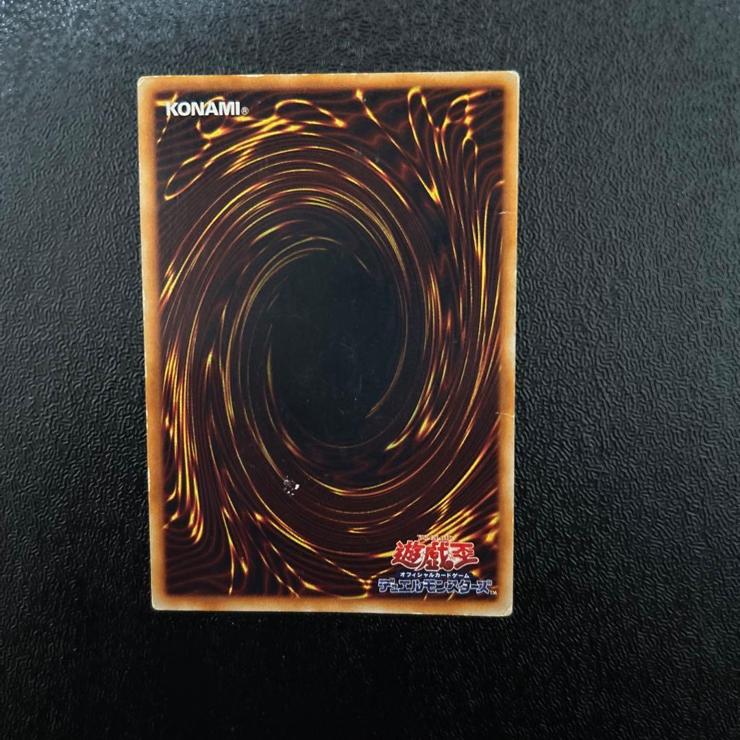 遊戯王　初期　レッドアイズブラックドラゴン　UR ①
