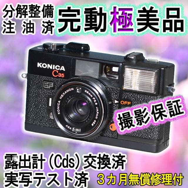 437 KONICA コニカ C35EF ピッカリコニカ 分解整備済の完動極美品