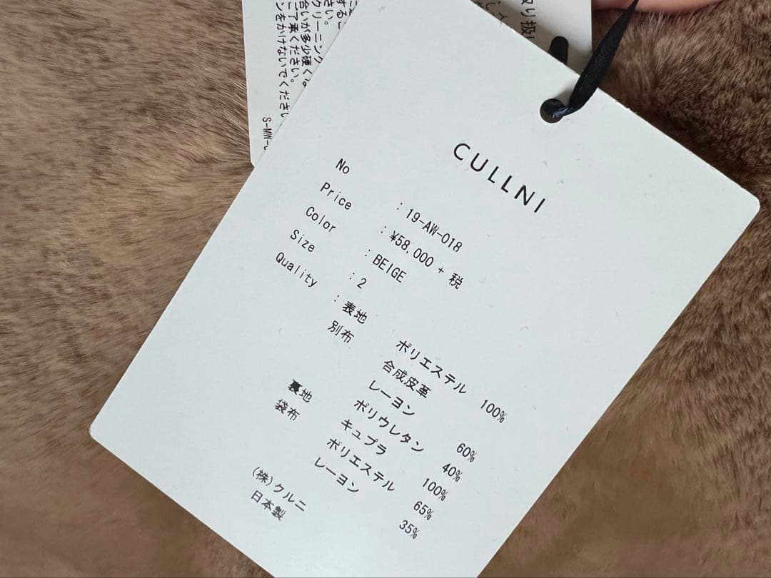 クルニ　エコファージャケット　コート　レディース　メンズ