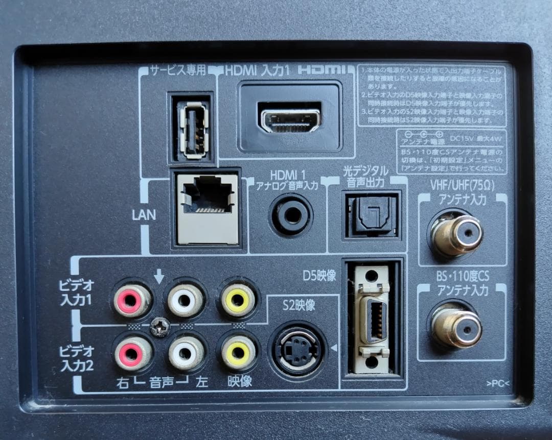 東芝レグザ　40インチ液晶TV　40AS2