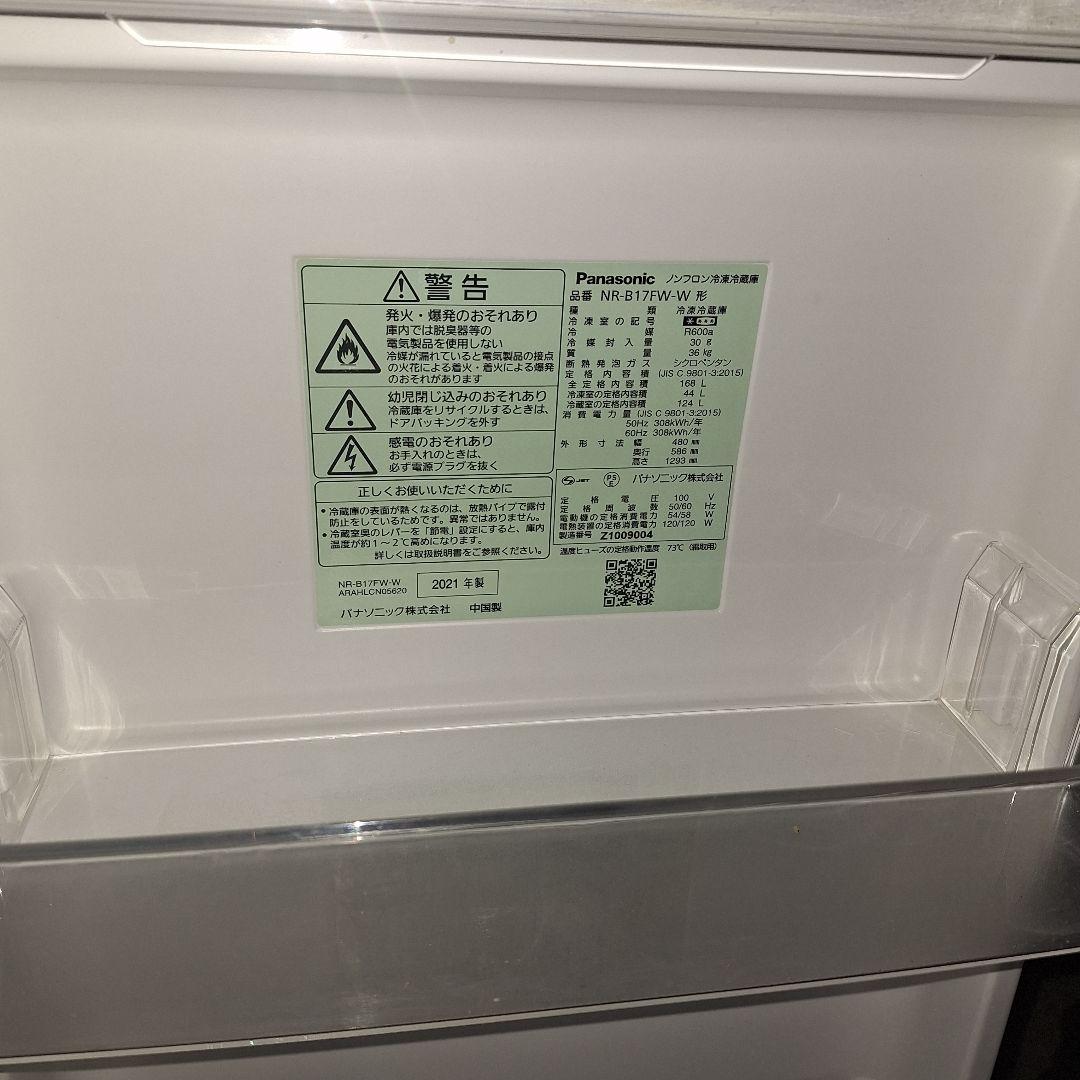！RARA！Panasonic中古冷蔵庫 168L 2021年製 形名