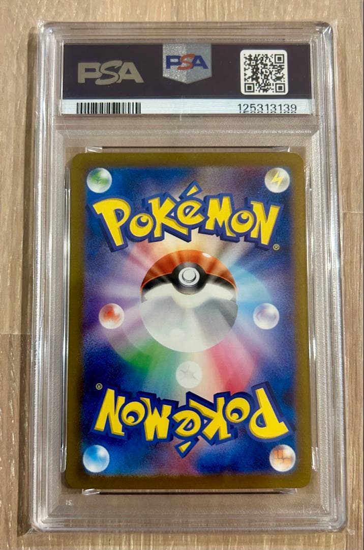 【PSA10】リザードンex UR 139/108 黒炎の支配者