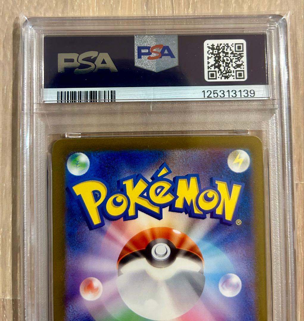 【PSA10】リザードンex UR 139/108 黒炎の支配者