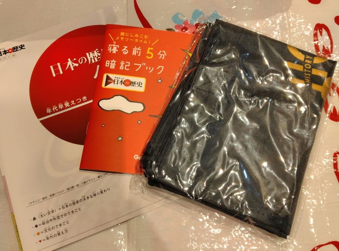 DVD付 学研まんが 日本の歴史(初回限定5大特典付き全12巻セット)