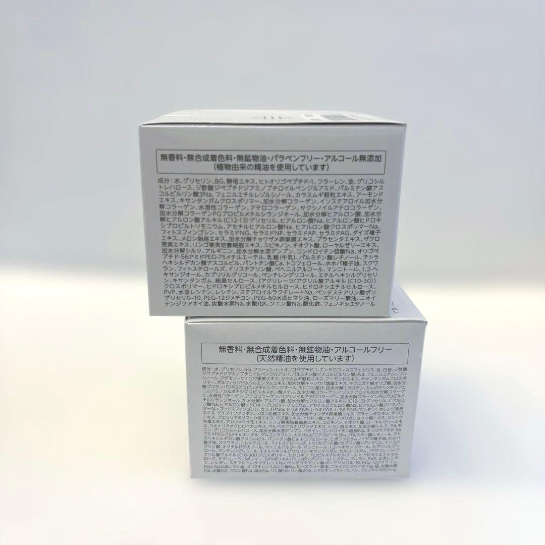 未使用 シーラボ アクアコラーゲンゲル 2個セット