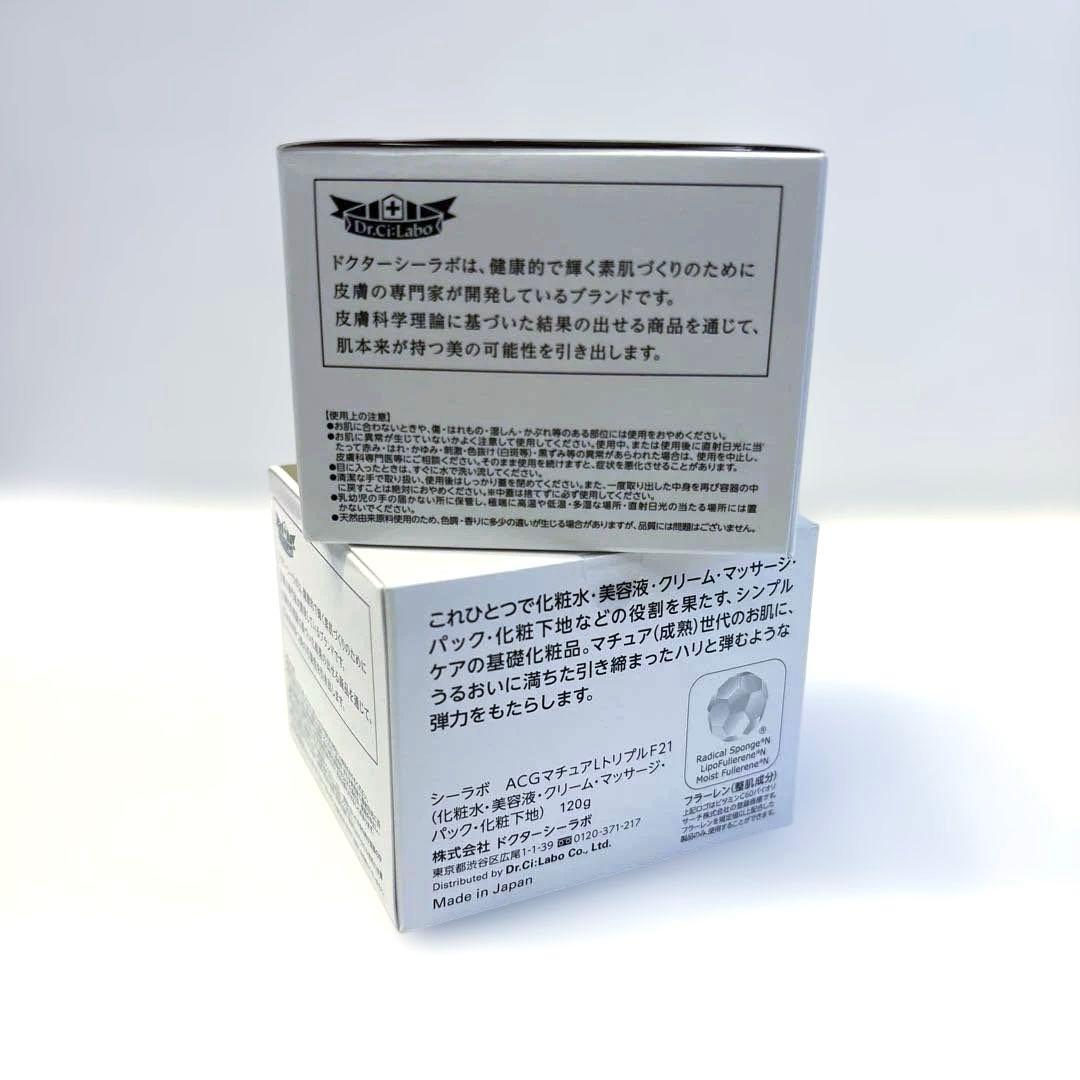 未使用 シーラボ アクアコラーゲンゲル 2個セット