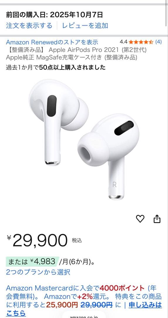 【整備済み品】 Apple AirPods Pro 2021 (第2世代)