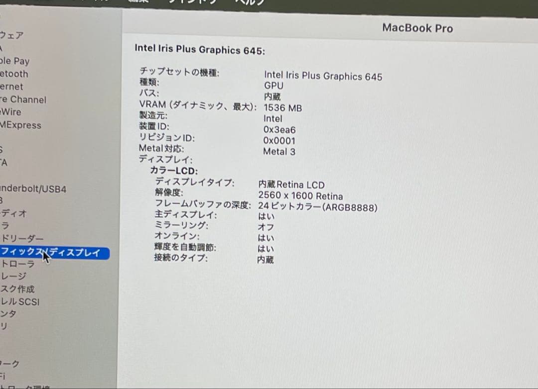 美品 MacBook Pro 2020 TouchBar バッテリー良い