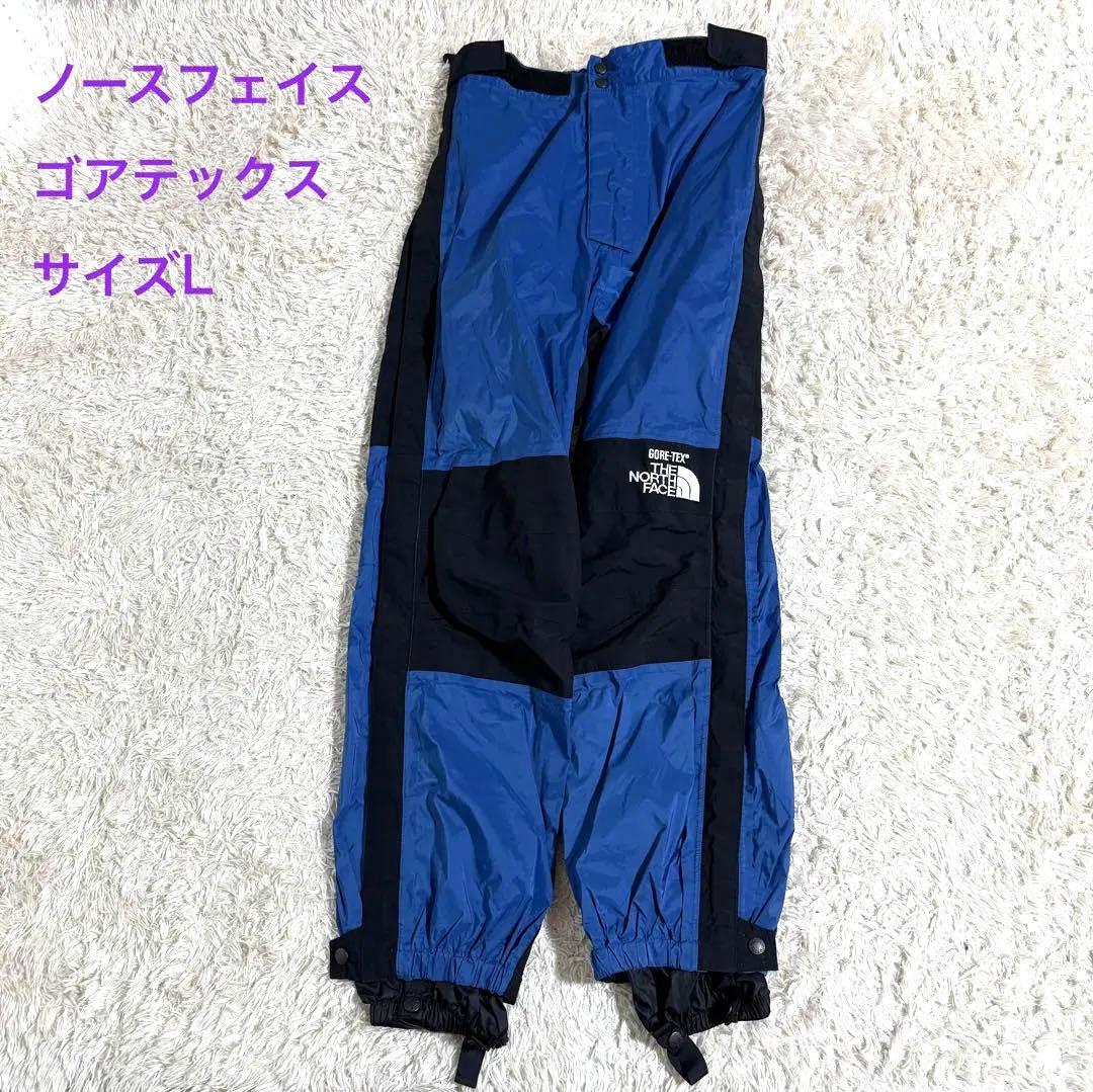 ノースフェイス　ゴアテックスパンツNP-7190【Lサイズ】