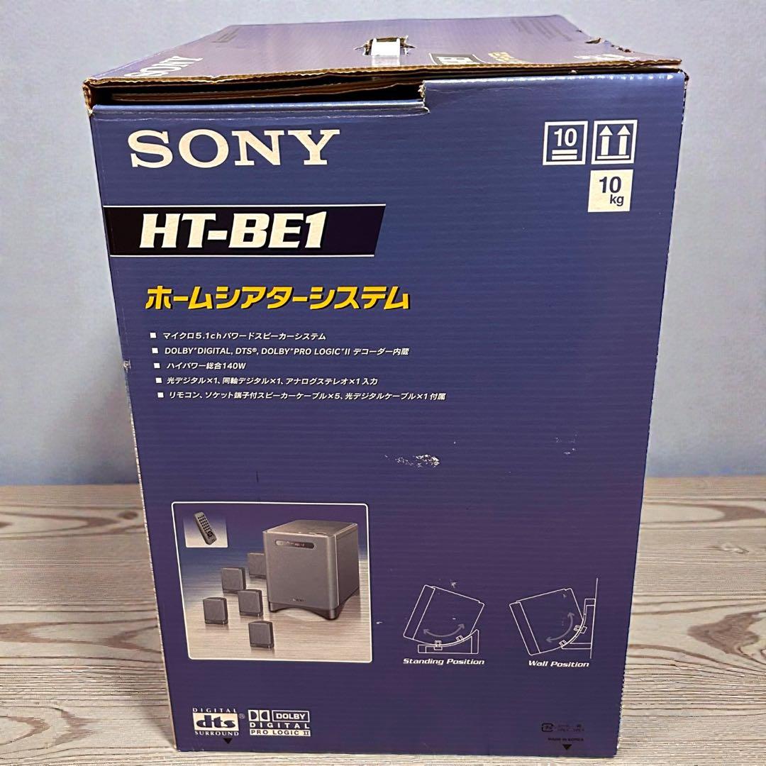 新品未使用✨廃盤品❣️激レア❣️SONY HT-BE1 ホームシアター 2002年製