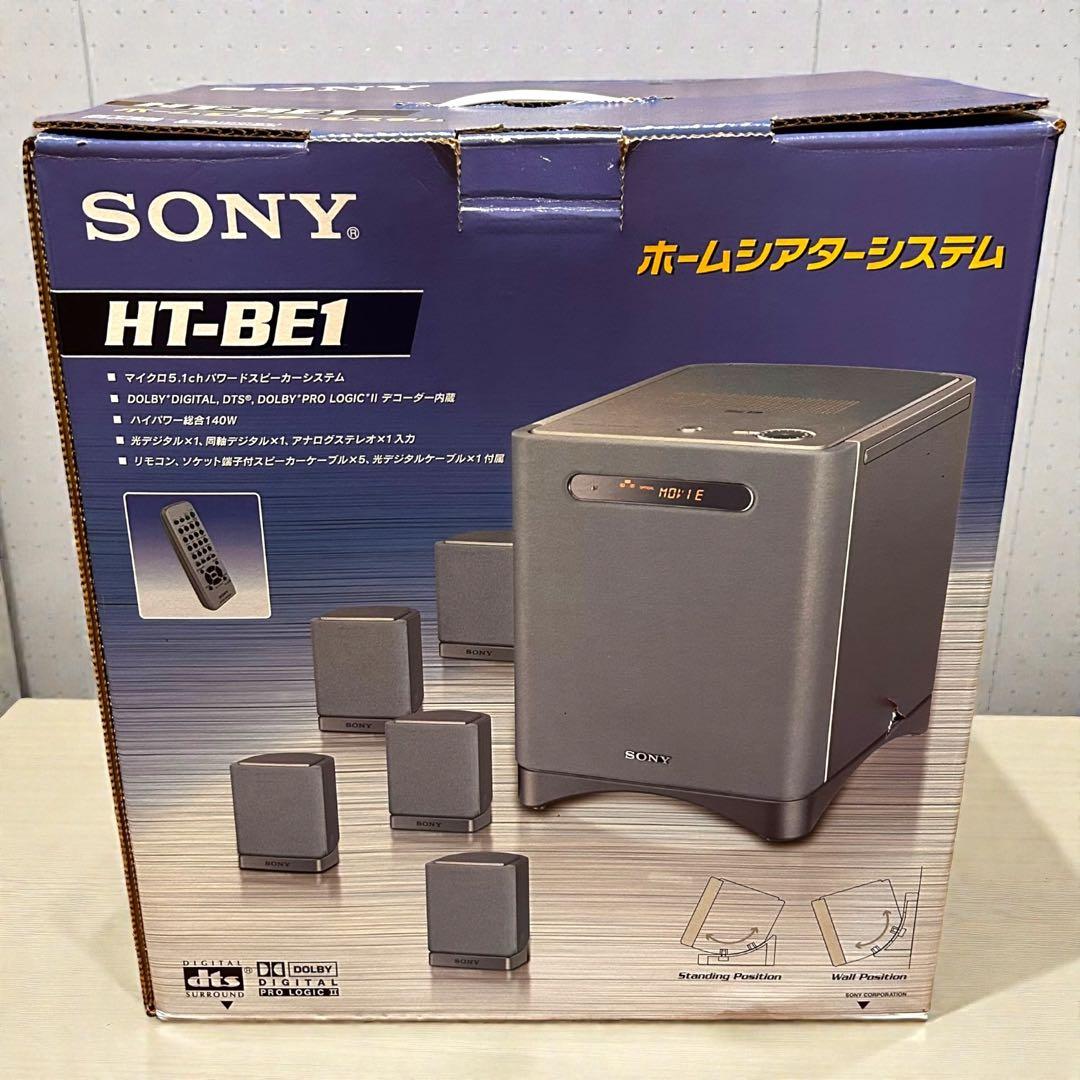 新品未使用✨廃盤品❣️激レア❣️SONY HT-BE1 ホームシアター 2002年製