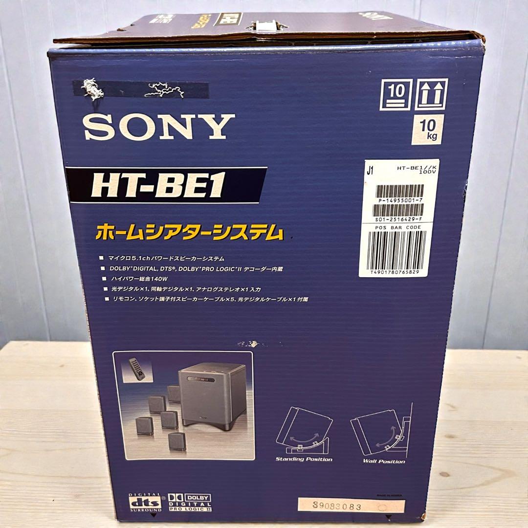 新品未使用✨廃盤品❣️激レア❣️SONY HT-BE1 ホームシアター 2002年製
