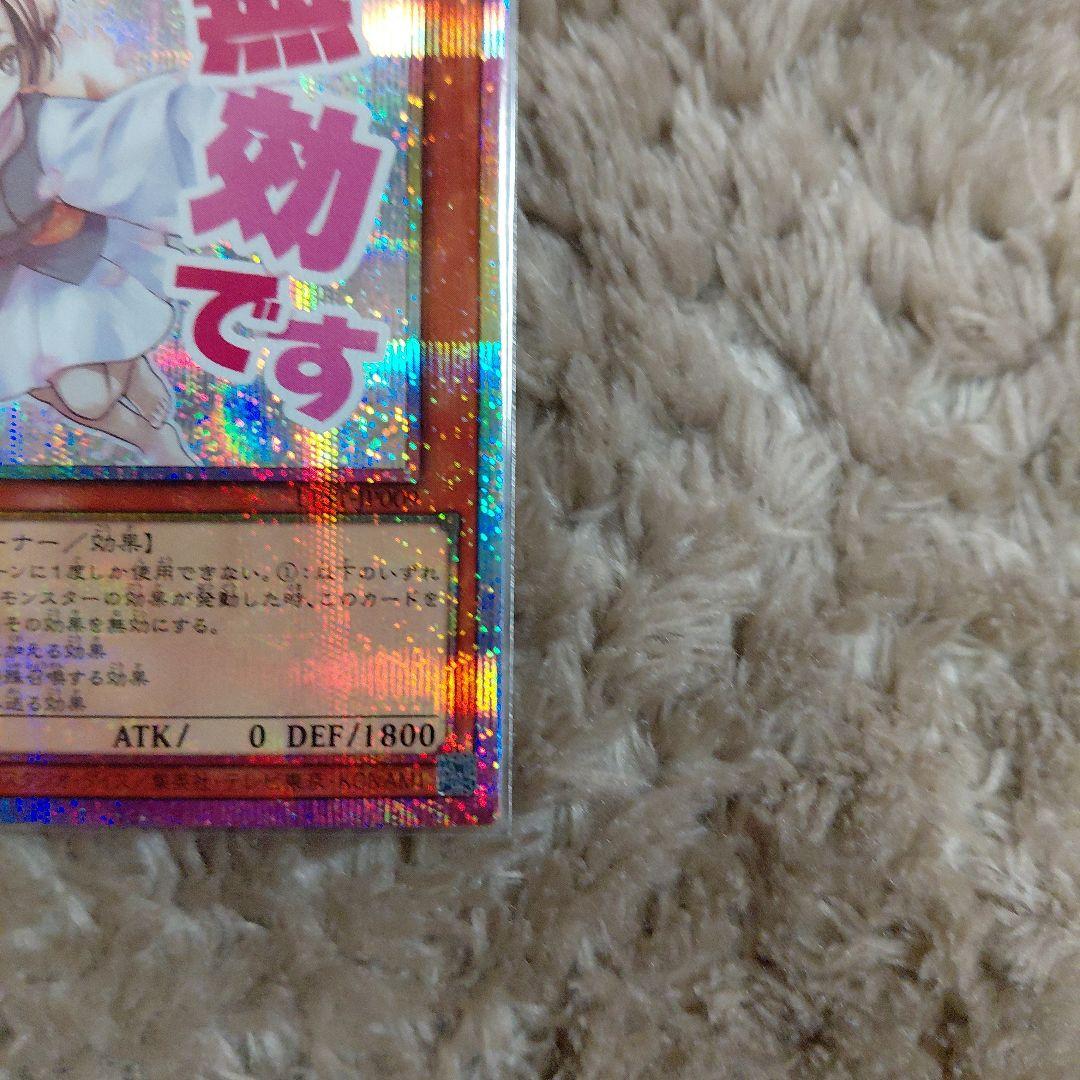 遊戯王　灰流うらら　プリシク