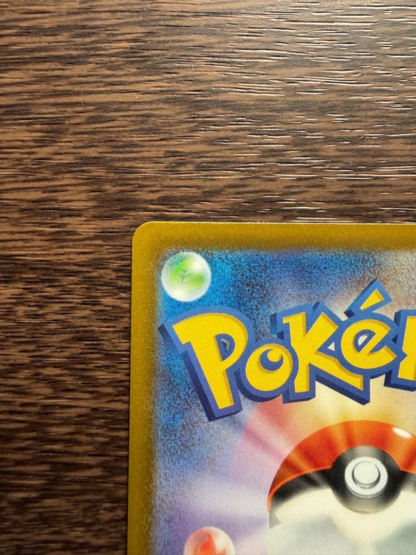 メガゲンガー ex SAR