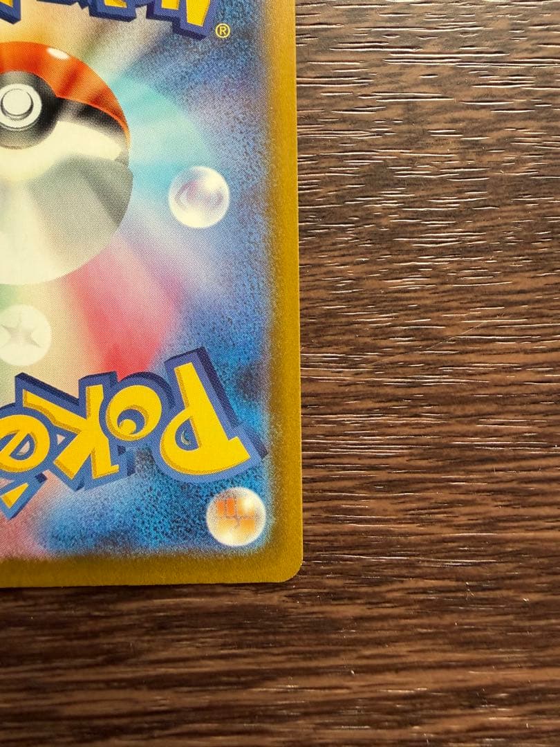 メガゲンガー ex SAR