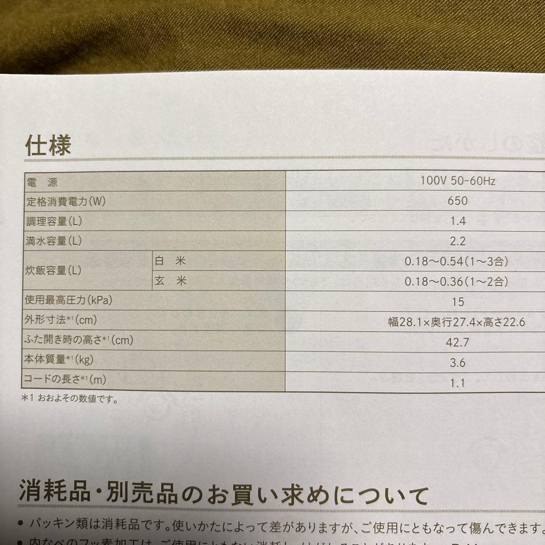 TIGER 電気圧力鍋 黒
