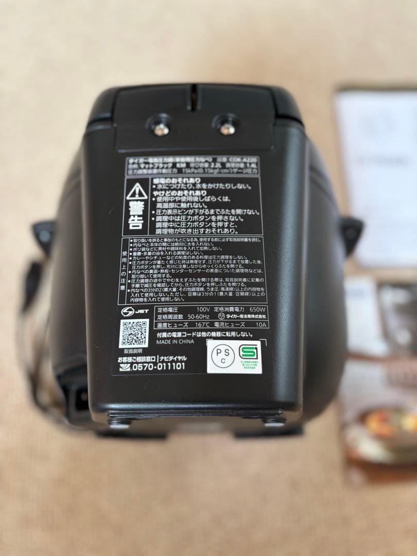 TIGER 電気圧力鍋 黒