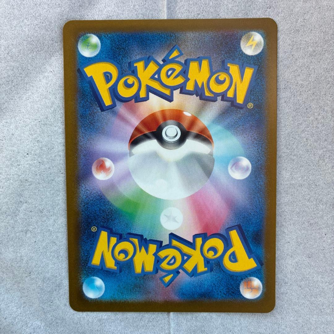 カイリューex sar