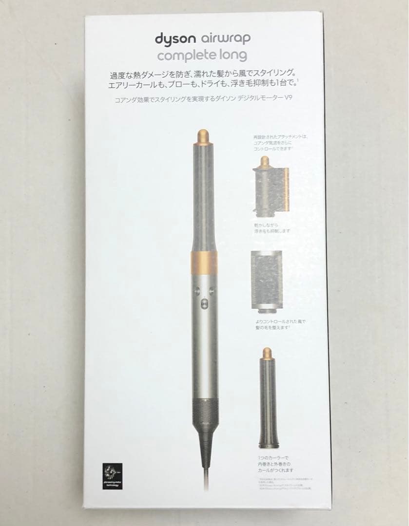 ダイソン Dyson Airwrap HS05 COMP BNBC 箱付き