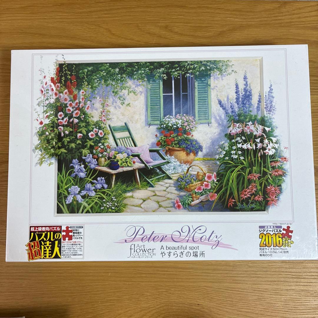エポック社★新品未使用未開封ジグソーパズル★パズルの超達人ペター・モッツシリーズ