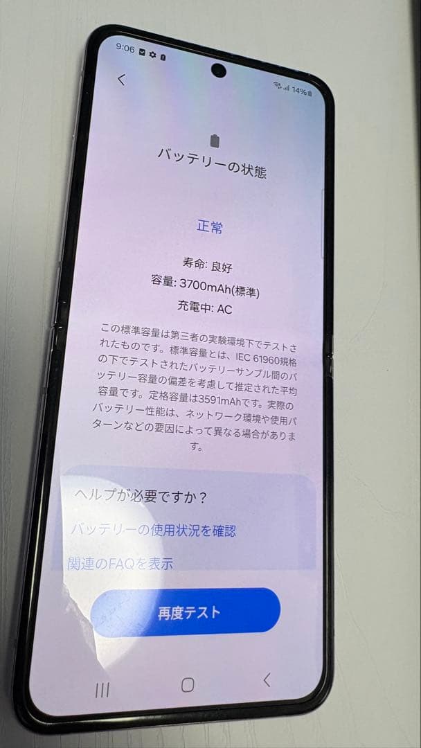 箱ありGalaxy Z Flip5 ラベンダー 512 GB デュアルSIM