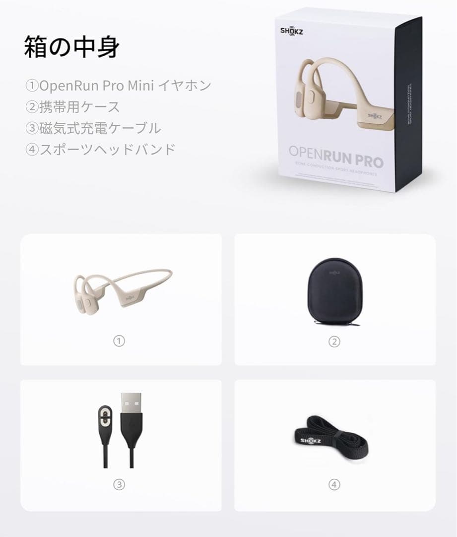 新品未開封SHOKZ OPENRUN PRO Mini 骨伝導イヤホン ベージュ