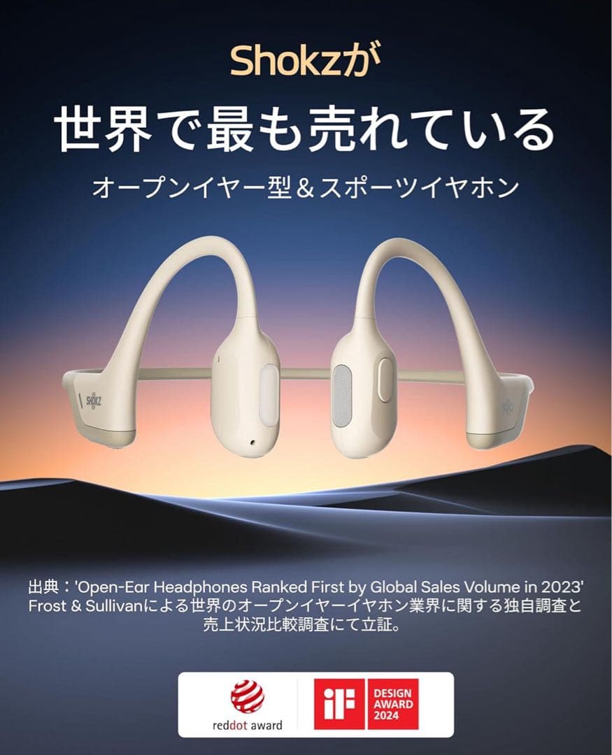新品未開封SHOKZ OPENRUN PRO Mini 骨伝導イヤホン ベージュ