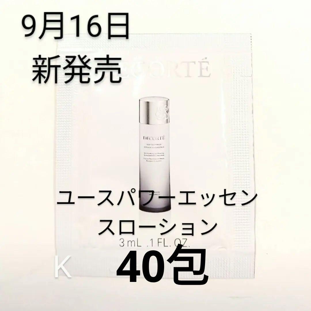 コスメデコルテ　AQ ラディアンス エアリークリームウォッシュ　60包