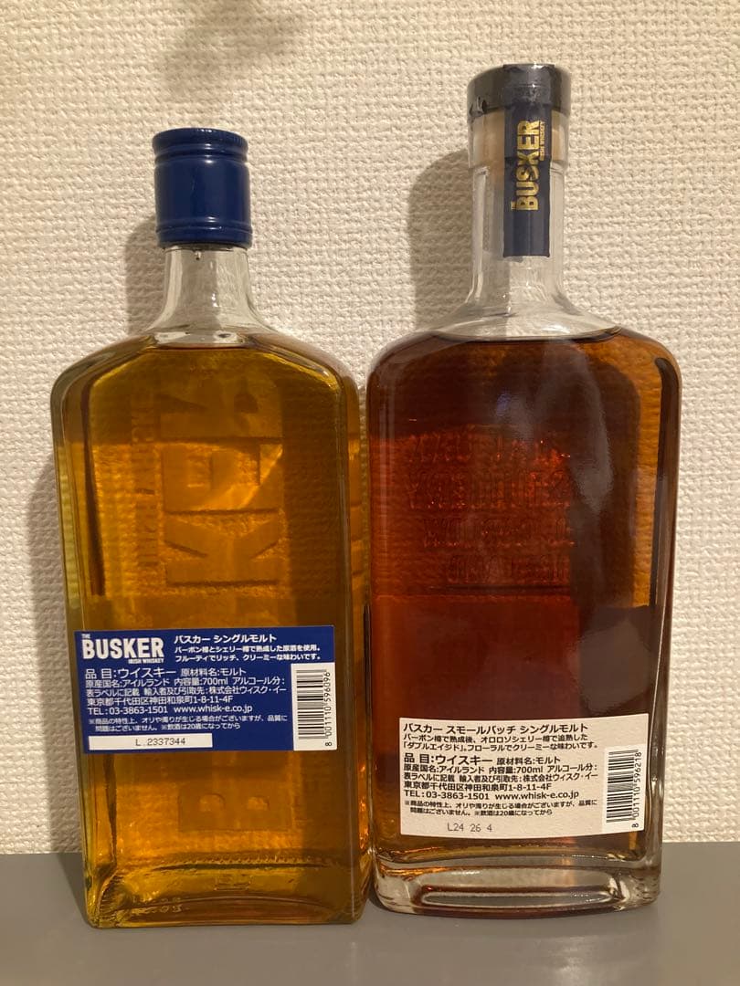 【2本セット】バスカー　スモールバッチ&旧ラベルシングルモルト